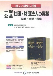 新日本法規出版