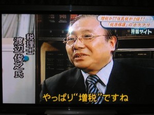 TVasahi